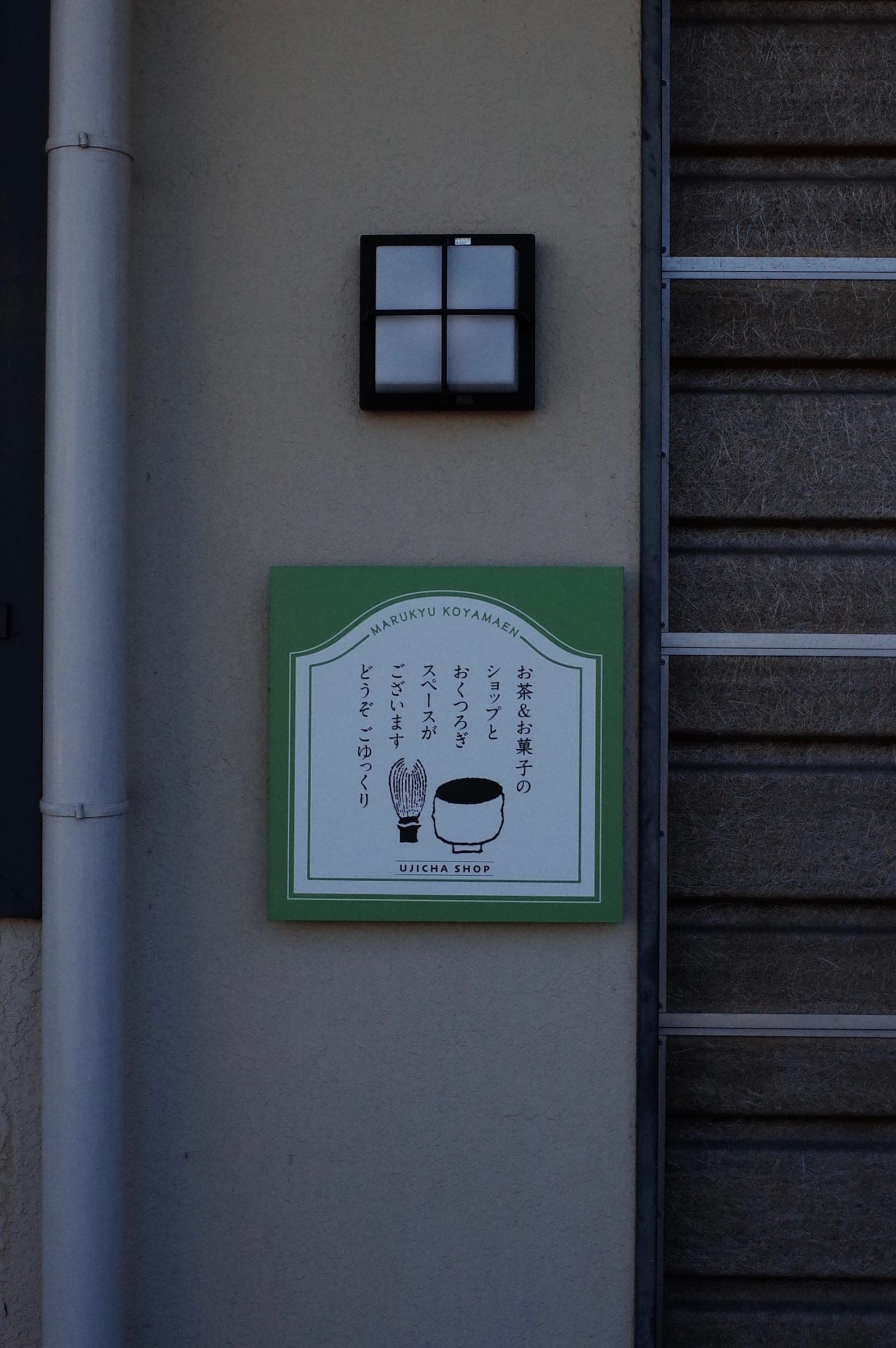 Ujicha shop