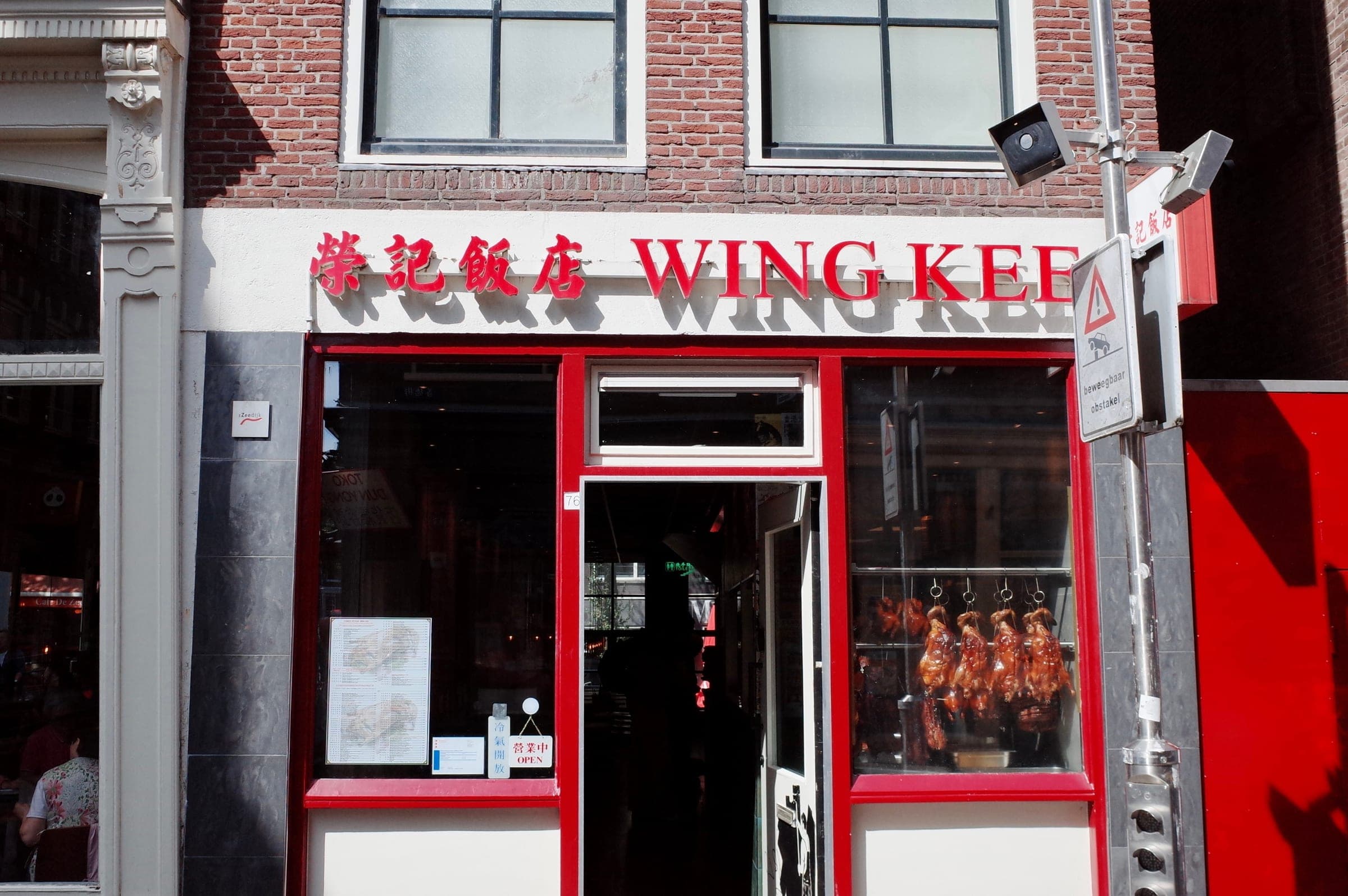 Wing Kee